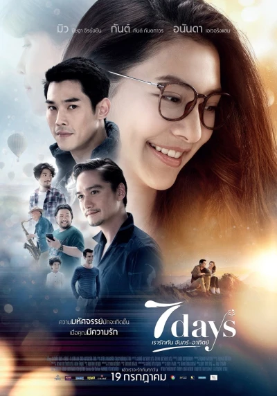 7 Ngày Yêu - 7 Days (2018)