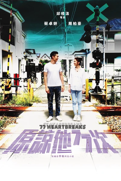 77 lần thứ tha - 77 Heartbreaks (2017)