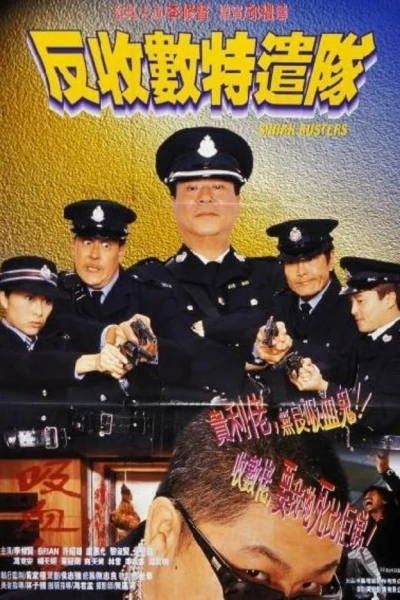 Bắt Trùm Cho Vay - Shark Busters (2002)