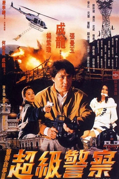 Câu Chuyện Cảnh Sát (Phần 3): Siêu Cấp Cảnh Sát - Police Story (Season 3) : Super Cop (1992)