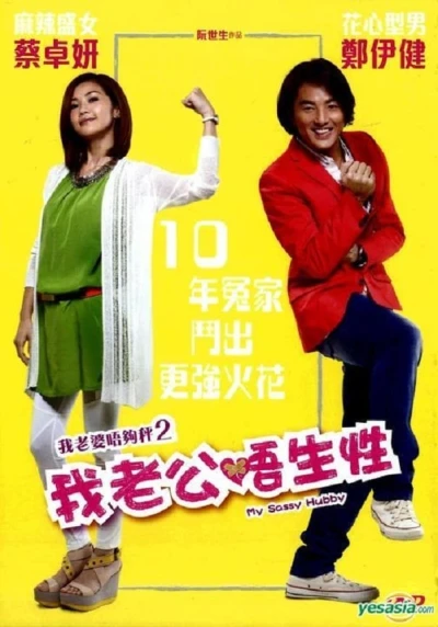 Chồng Tôi Không Đáng Tin - My Sassy Hubby (2012)