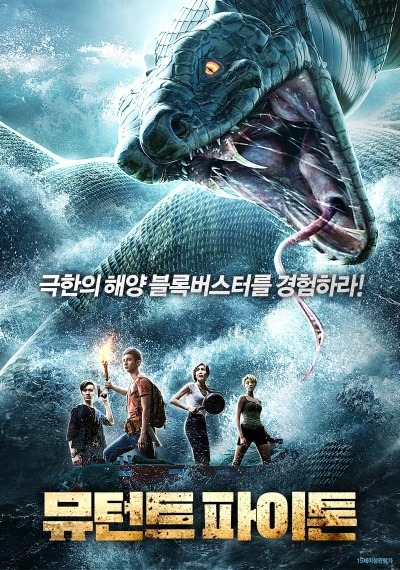 Con Trăn Đột Biến 2 - The Mutant Python 2 (2019)