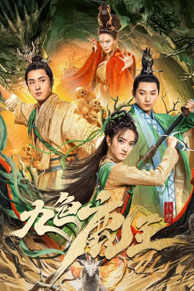 Cửu Sắc Lộc Vương - Nine colors deer king (2022)