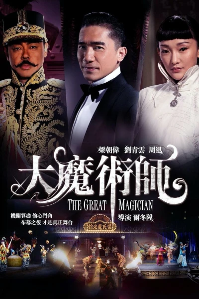 Đại Ma Thuật Sư - The Great Magician (2011)