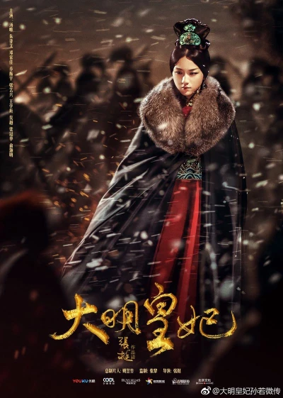 Đại Minh Phong Hoa - Empress Of The Ming Legend Of Sun Ruowei (2019)