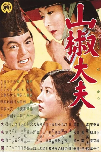 Địa Chủ SanSho - Sansho the Bailiff (1954)