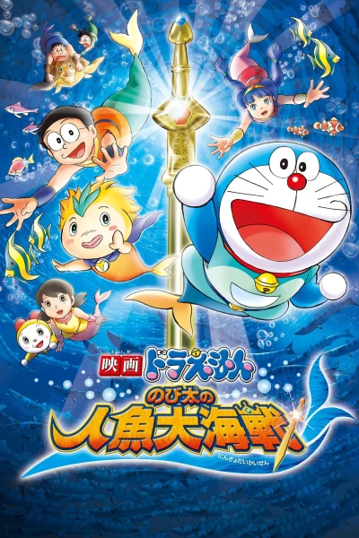 Doraemon: Nobita và Cuộc Đại Thủy Chiến Ở Xứ Sở Người Cá - Doraemon the Movie: Nobita's Mermaid Legend (2010)