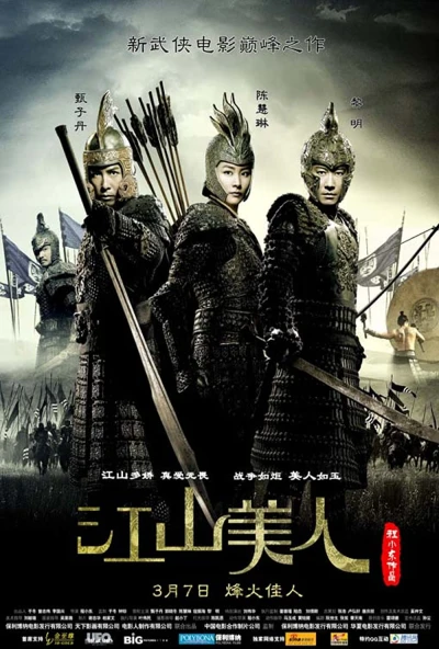 Giang Sơn Mỹ Nhân - An Empress And The Warriors (2008)