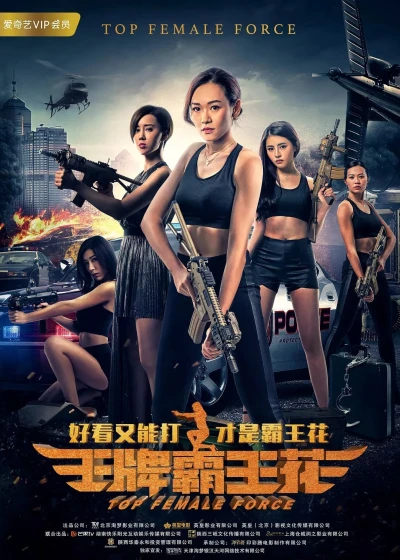 Hoa Acemaster - Top Female Force (2019)