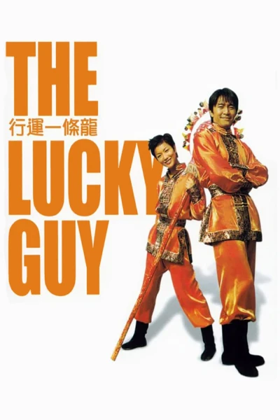 Hoàng Tử Bánh Trứng - The Lucky Guy (1998)