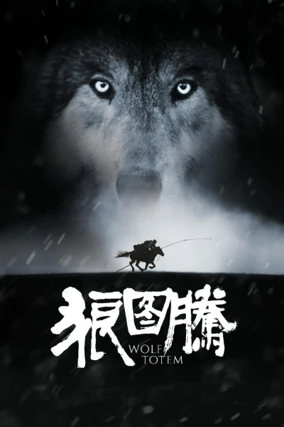 Lang Đồ Đằng - Wolf Totem (2015)