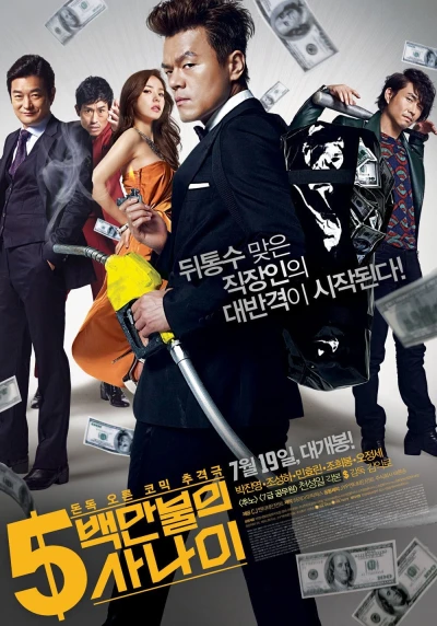 Ông Trùm Triệu Đô - A Millionaire on the Run (2012)