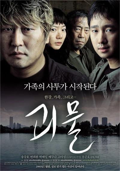 Quái Vật Sông Hàn - The Host (2006)