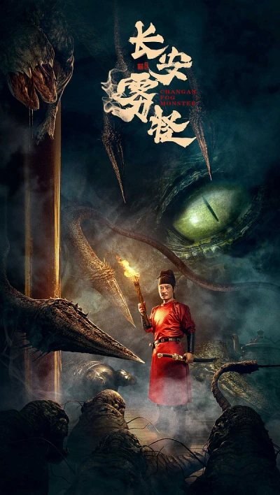 Quái Vật Sương Trường An - Chang'An Fog Monster (2020)