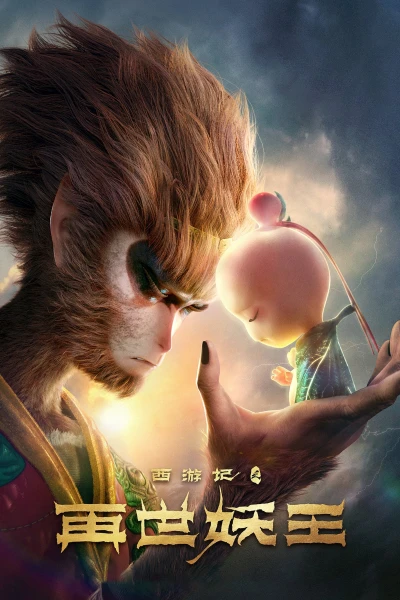 Tây Du Ký: Tái Thế Yêu Vương - The Monkey King: Reborn (2021)