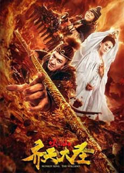 Tề Thiên Đại Thánh Hoả Diệm Sơn - Monkey King: The Volcano (2019)