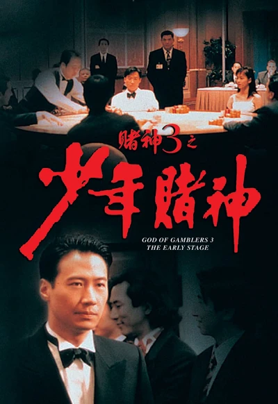 Thần Bài 3: Thiếu Niên Thần Bài - God Of Gamblers 3: The Early Stage (1996)