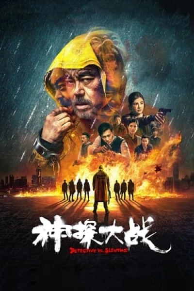 Thần Thám Đại Chiến - Detective vs. Sleuths (2022)