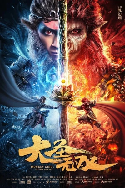 Tôn Ngộ Không: Duy Ngã Độc Tôn - Monkey King: The One and Only (2021)