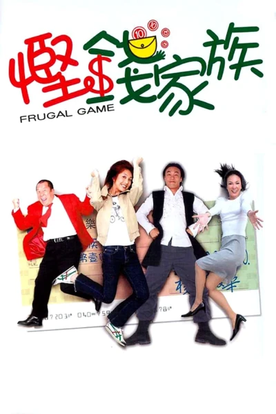 Trò Chơi Thanh Đạm - Frugal Game (2002)