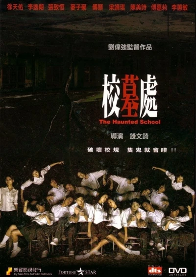 Trường Học Ma Ám - The Haunted School (2007)