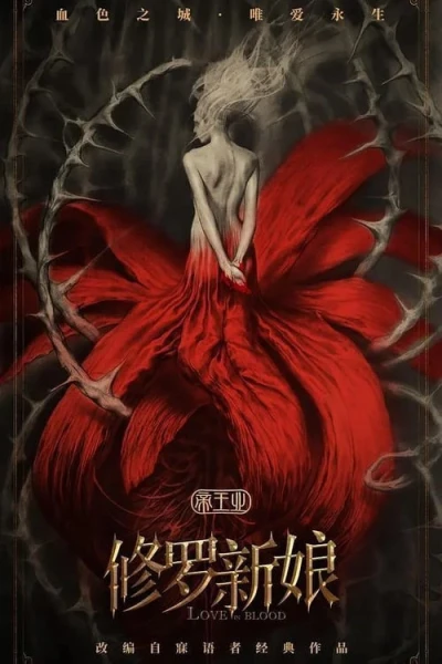 Tu La Tân Nương - Love in Blood (2020)